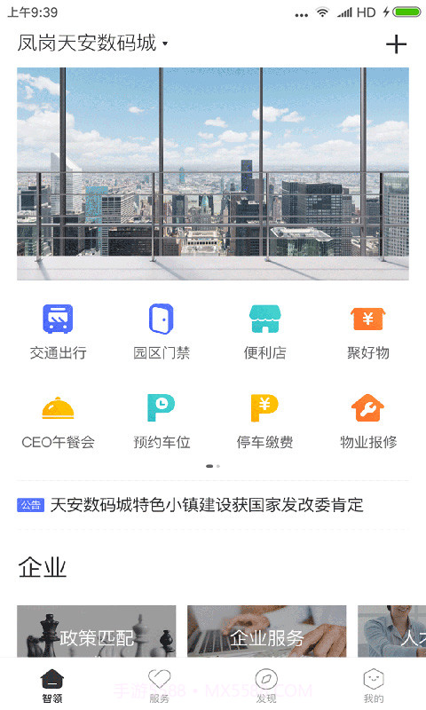 天安汇手机版截图1