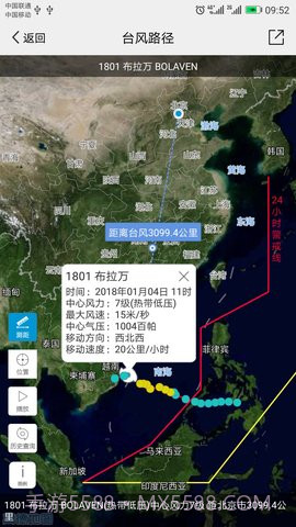 中国气象会员免登录截图4
