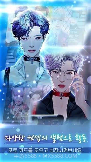 亲爱的制作人截图2