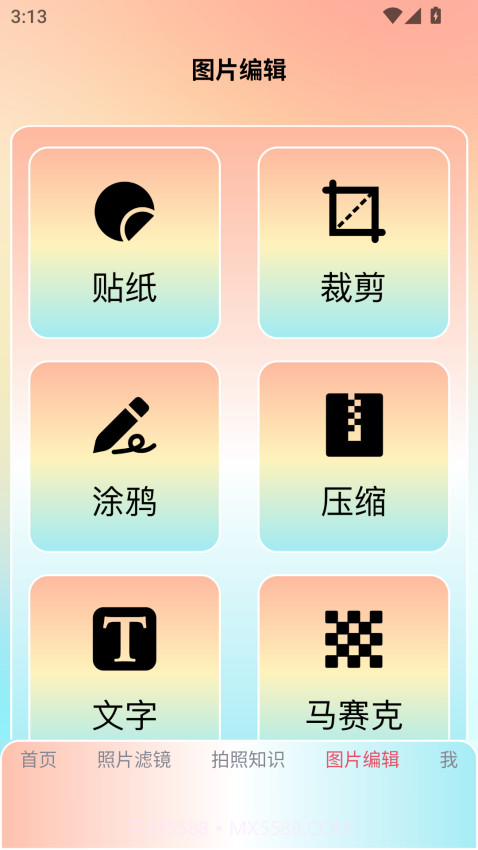 lnshot filter定制版截图1