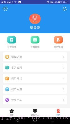 ACP题库截图4 ACP题库截图4