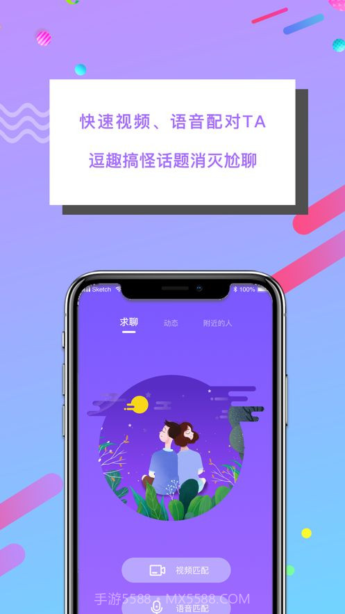 优聊视频聊天截图2 优聊视频聊天截图2