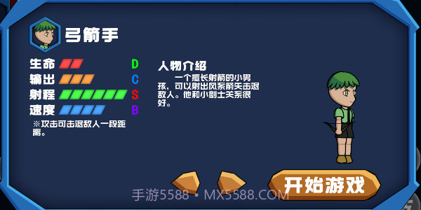 勇往直下Down截图2