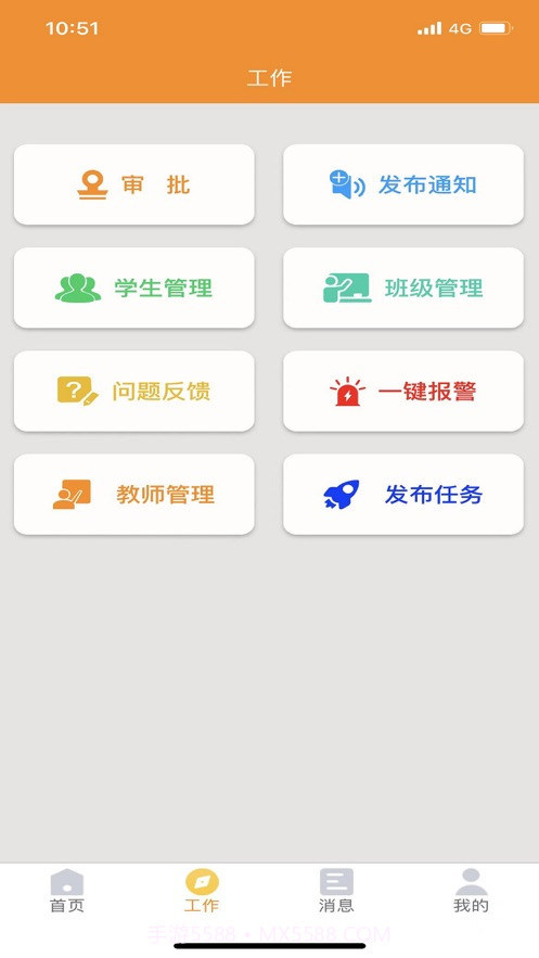 兵泽云教育截图1