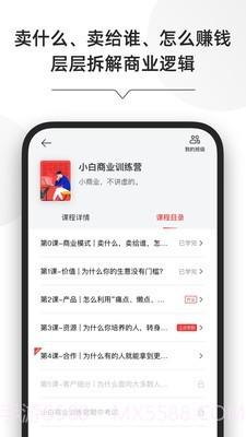 小商业截图2
