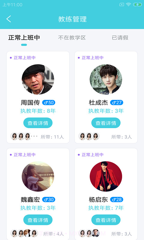 狐柠驾智截图2 狐柠驾智截图2