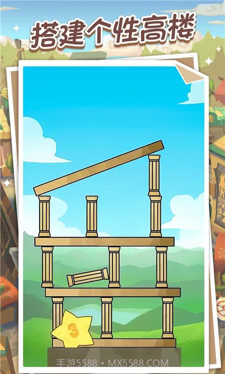 城市建造大模拟截图1