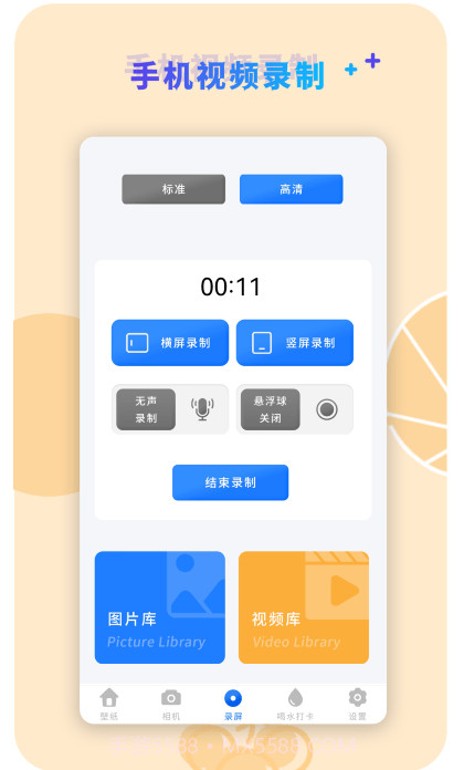 咔咔视频编辑截图3
