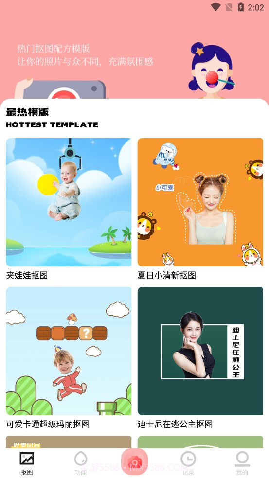 手机拼图呀截图4