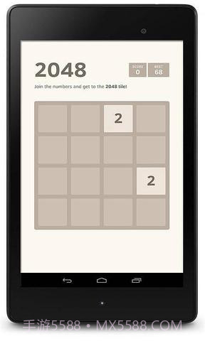 2048悔棋版截图1