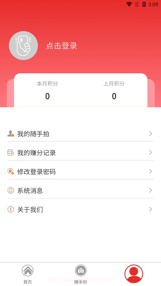 创城随手拍截图1 创城随手拍截图1