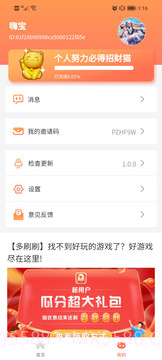 嗨喵截图1 嗨喵截图1