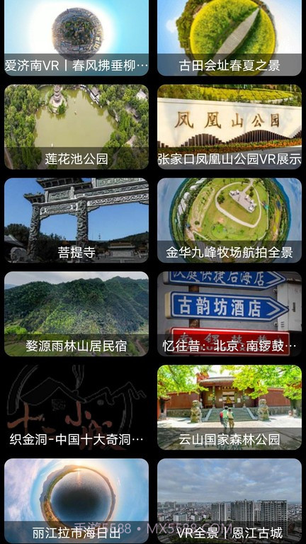 3d卫星高清全景地图截图3 3d卫星高清全景地图截图3