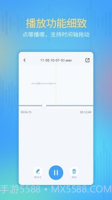 通话录音机截图2