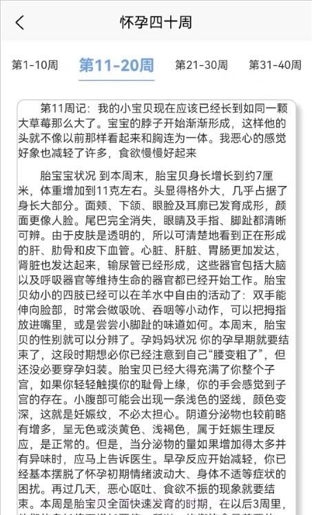 成语宝宝早教截图3 成语宝宝早教截图3