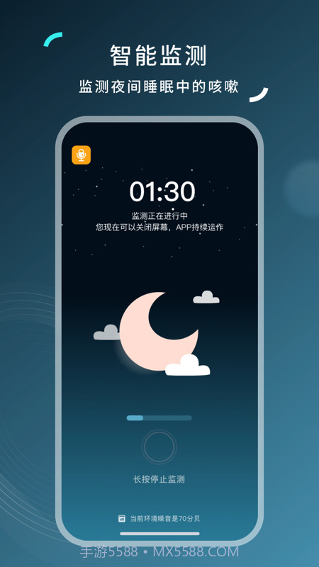 可可管家截图2