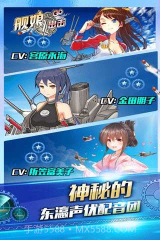 舰娘出击截图3