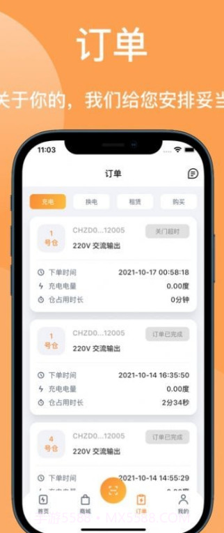 锐祺智能截图1 锐祺智能截图1