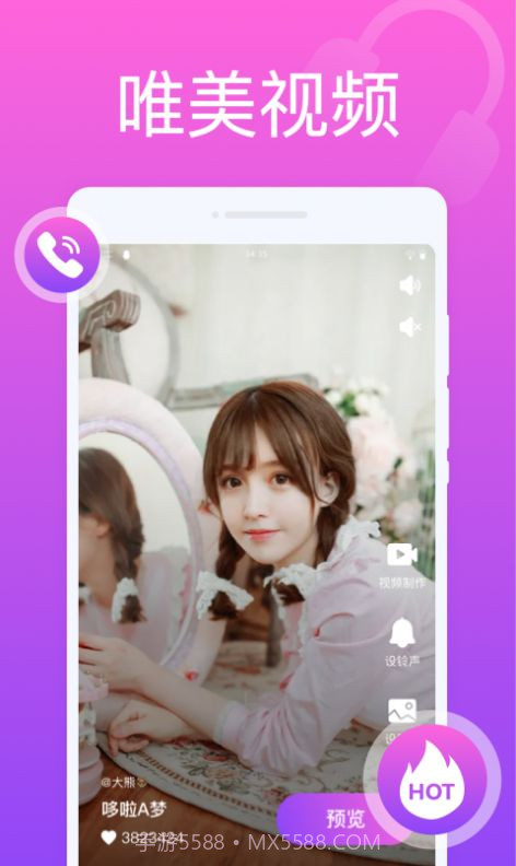 花样来电秀截图3 花样来电秀截图3