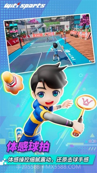 witisports手机版截图3