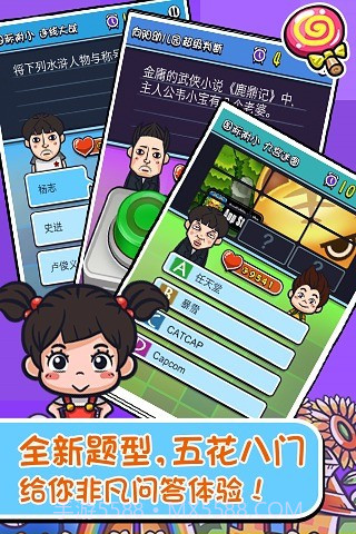 天朝教育委员会2截图2