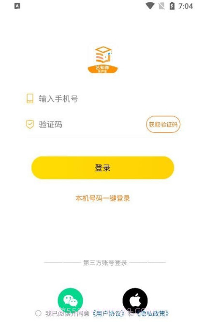 艺知荐商户截图1 艺知荐商户截图1