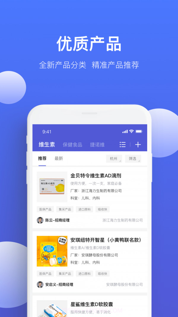药脉通Pro截图4