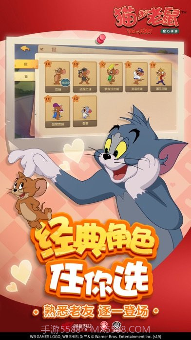 猫和老鼠1号玩家截图2 猫和老鼠1号玩家截图2