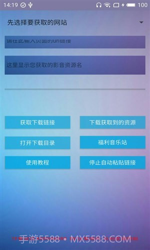 优米下载器截图4