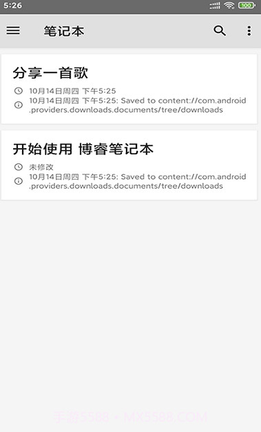 博睿笔记本截图1