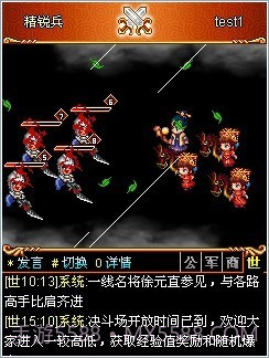 汉风三国OL截图2