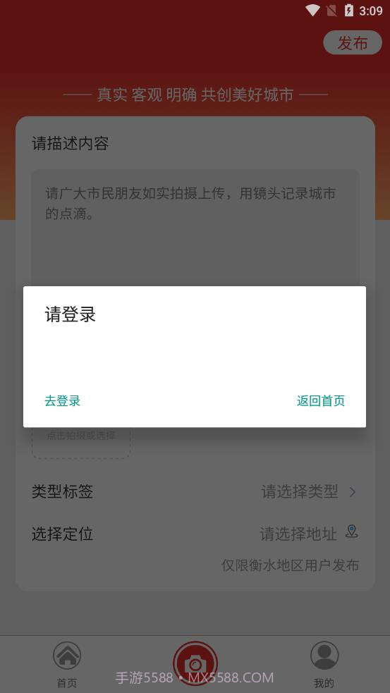创城随手拍截图2 创城随手拍截图2
