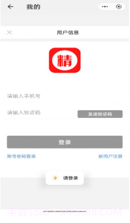 精品百货截图3