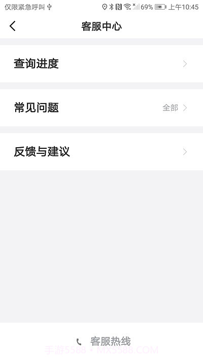 天虎出行乘客端截图2
