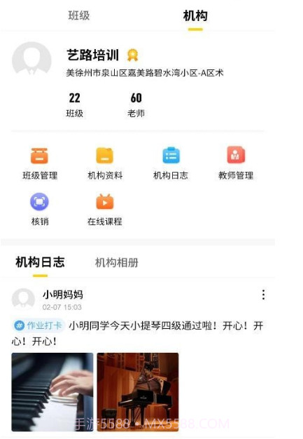 艺知荐商户截图2 艺知荐商户截图2