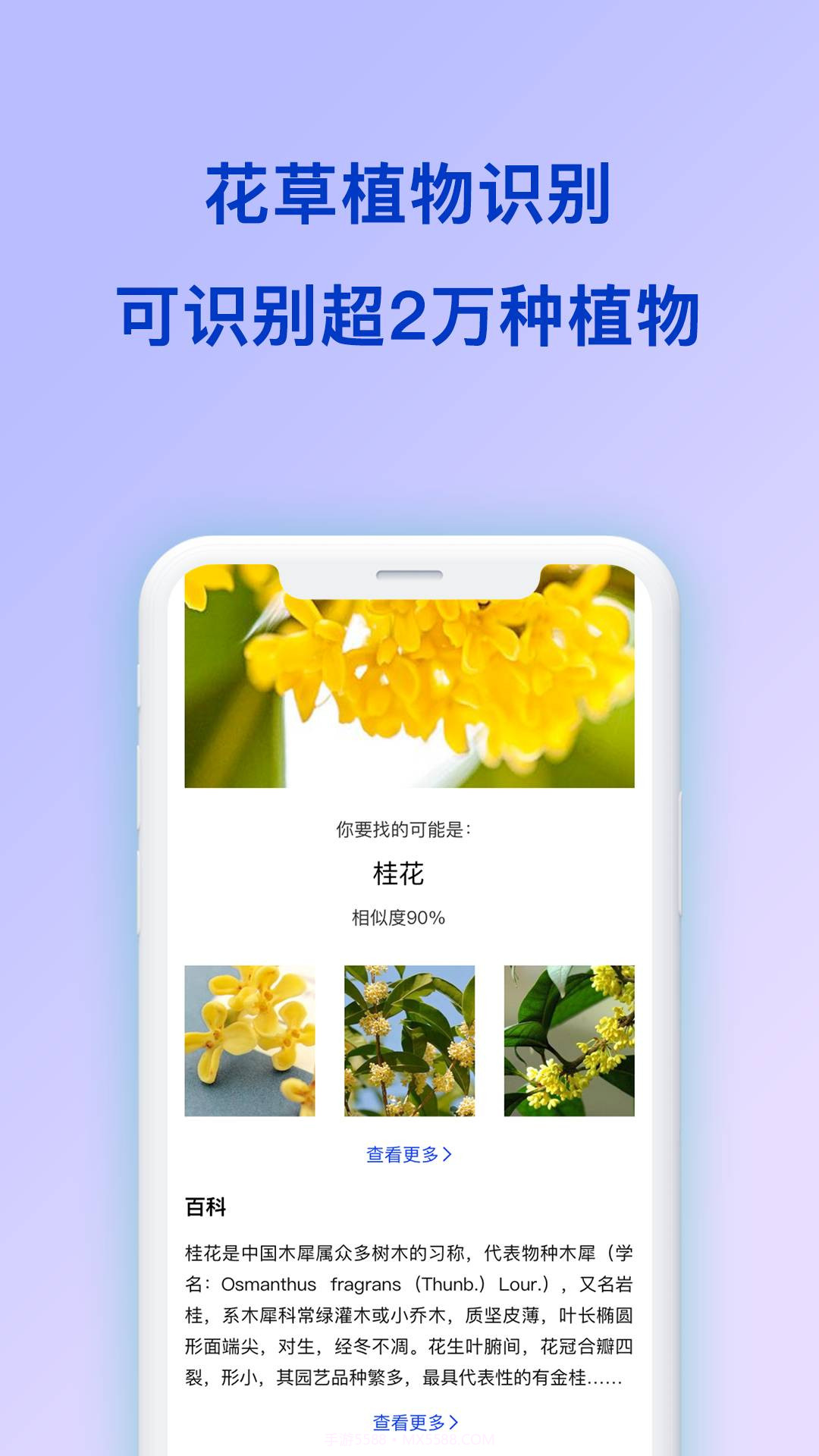 扫描全能王识图v1.0.1最新版截图3