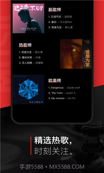 遇见音乐截图2 遇见音乐截图2
