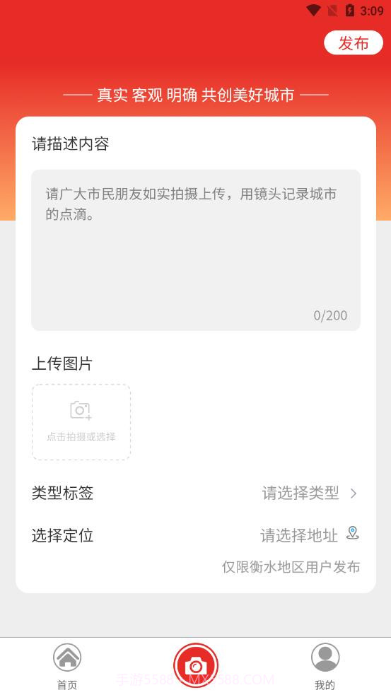 创城随手拍截图3 创城随手拍截图3