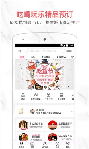 YHOUSE截图5