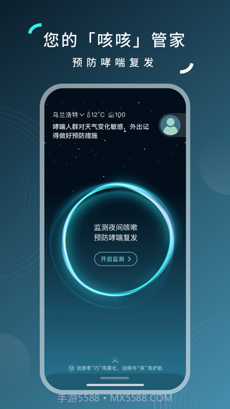 可可管家截图1