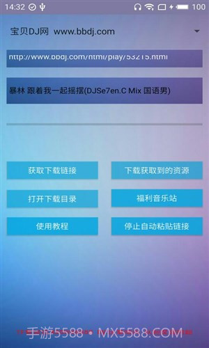 优米下载器截图2