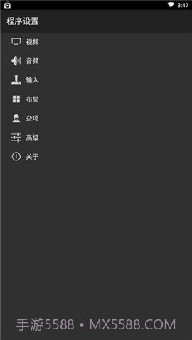 gba模拟器安卓中文版截图1