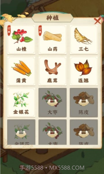 我的百草园游戏截图3 我的百草园游戏截图3