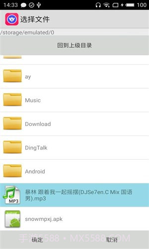 优米下载器截图1
