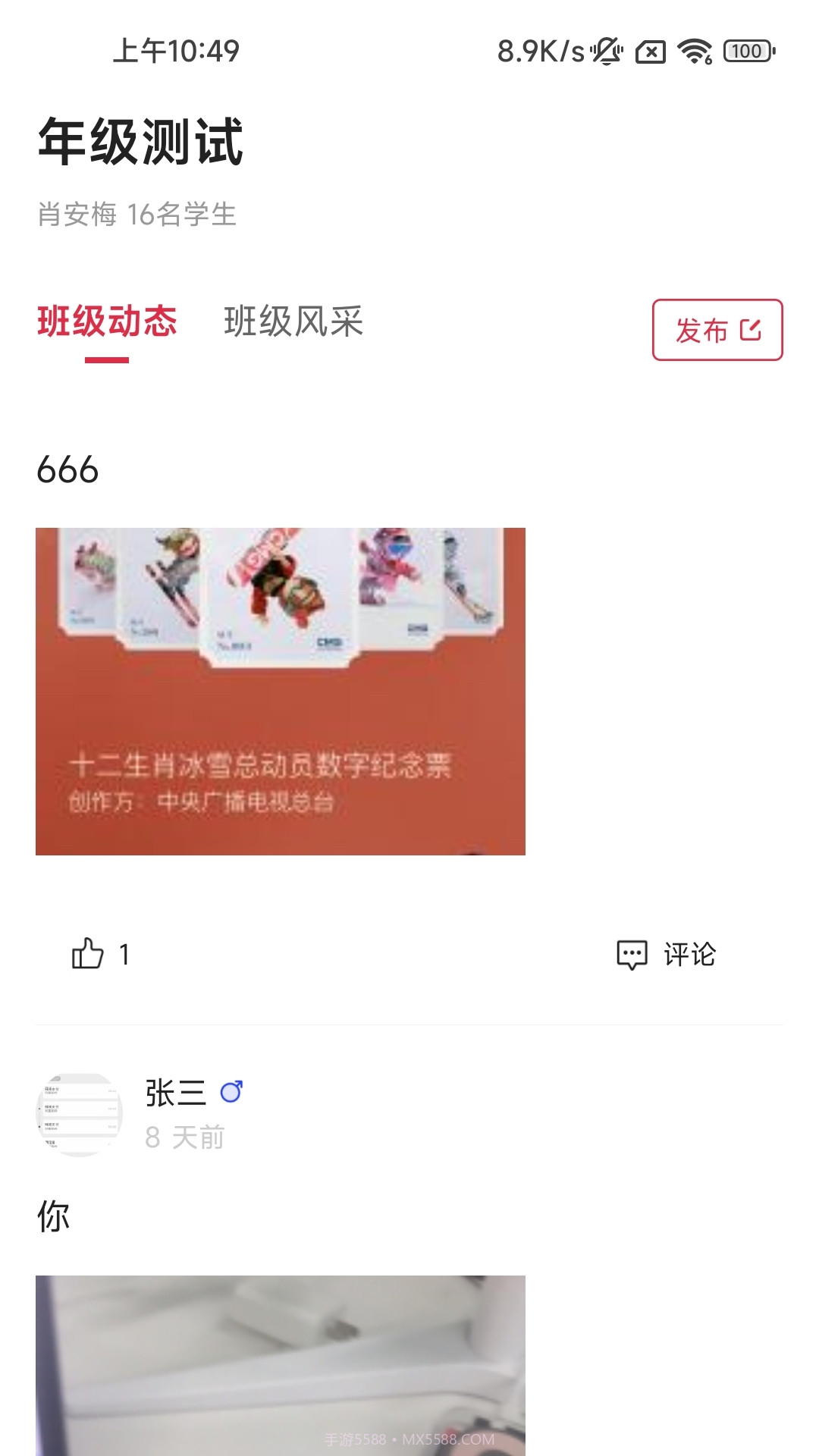 洪江市教育局截图2