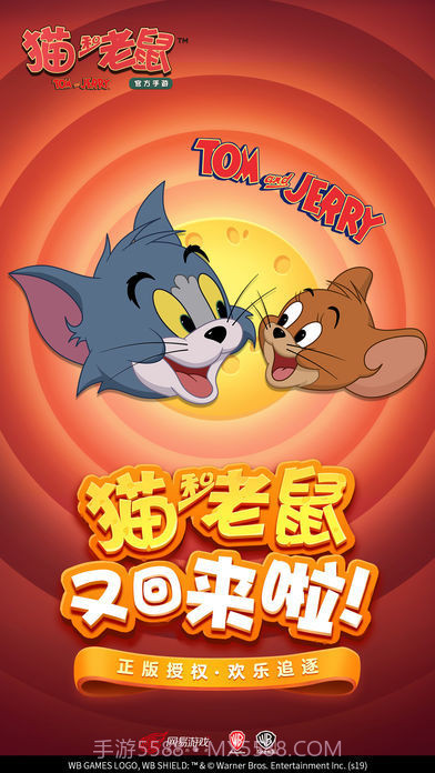 猫和老鼠1号玩家截图5 猫和老鼠1号玩家截图5