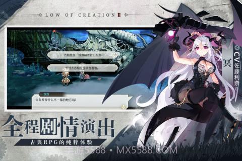 造物法则2先锋英雄测试服截图2