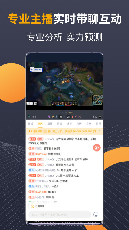 蜂鸟竞技截图4 蜂鸟竞技截图4