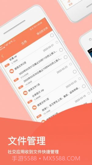 手机清理文件大师截图2