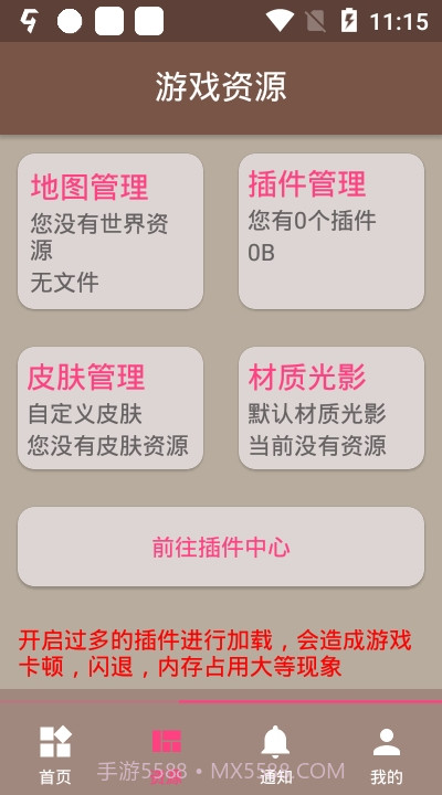 FMP Helper（我的世界外挂）截图2